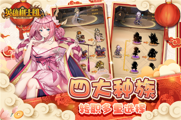 英雄棋士团台服 安卓版v1.8.8